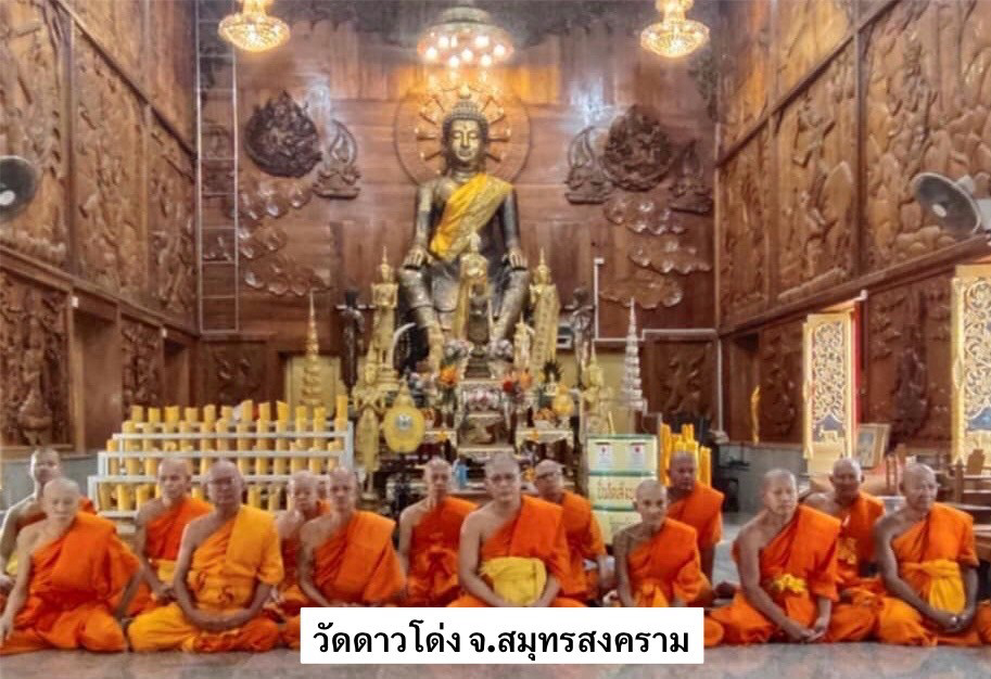 วัดดาวโด่ง