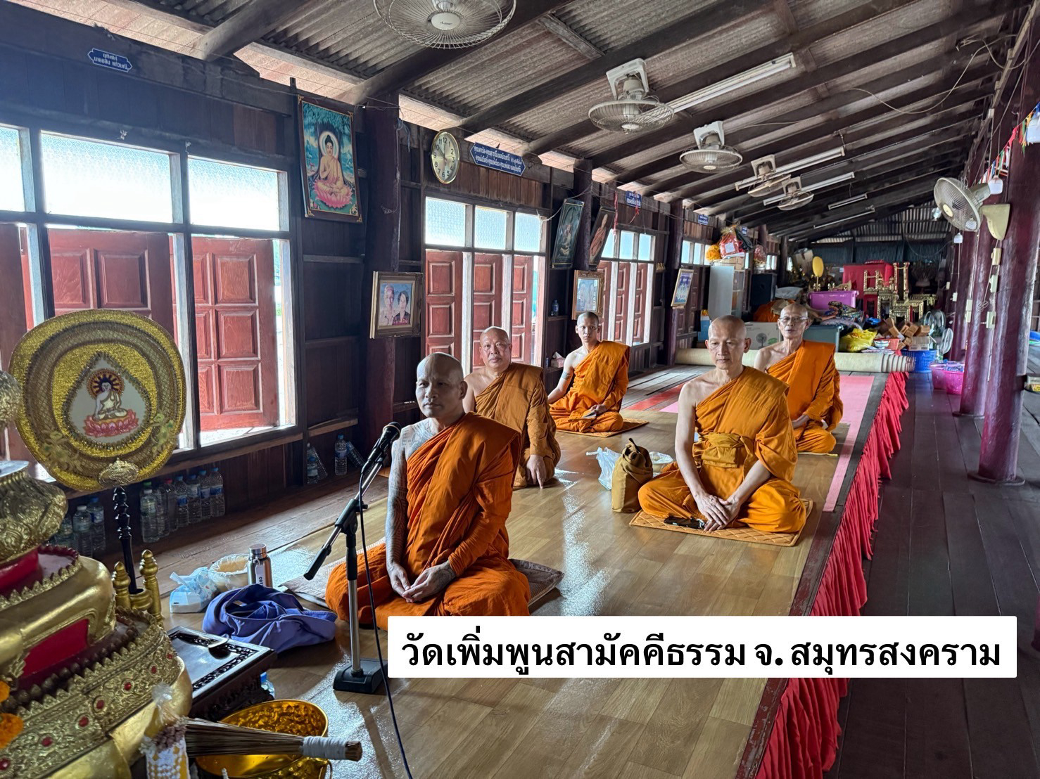 วัดเพิ่มพูนสามัคคีธรรม