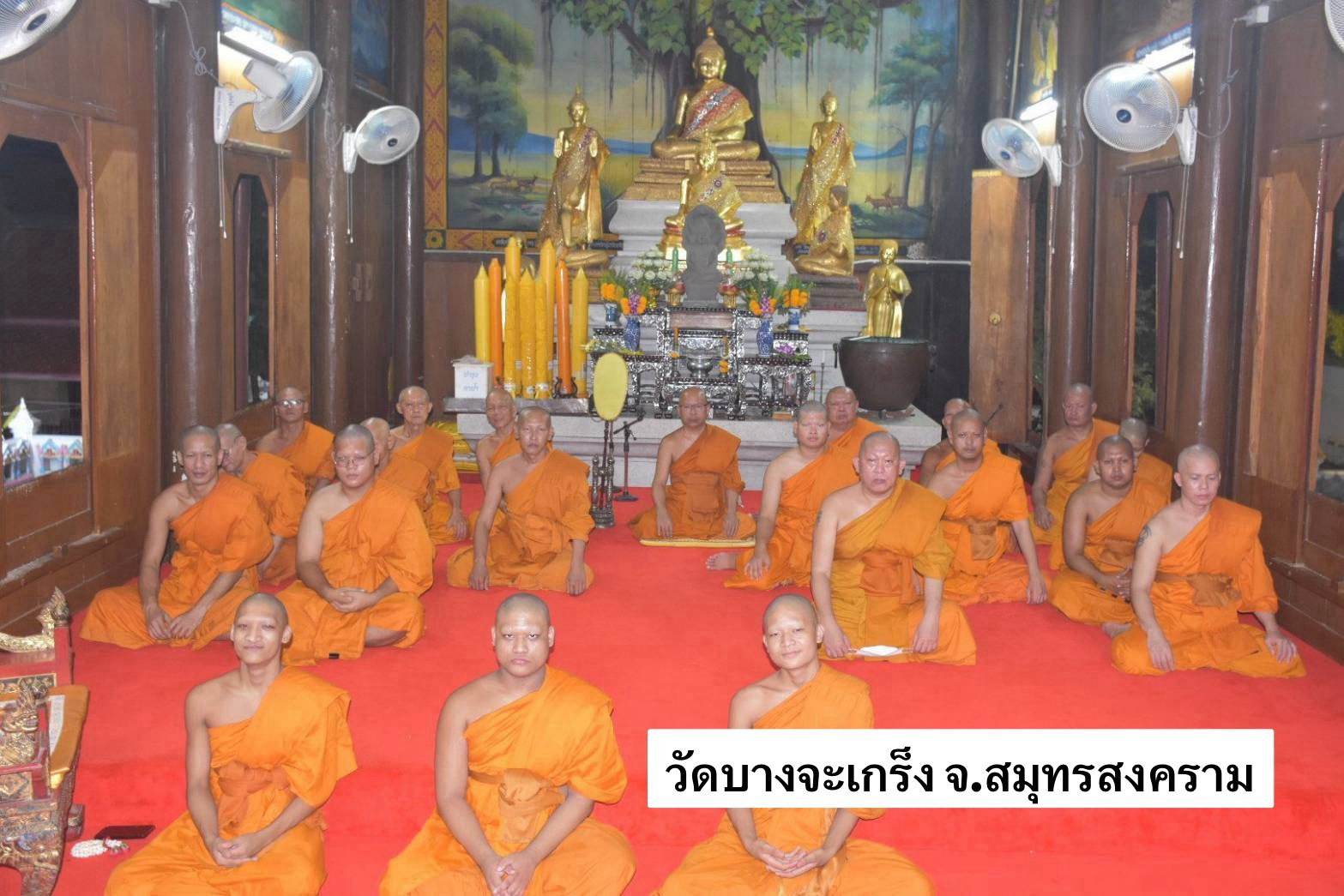 วัดบางจะเกร็ง