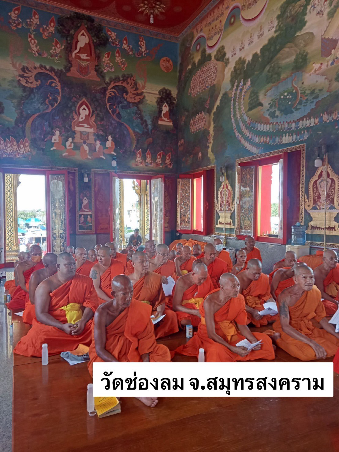 วัดช่องลม