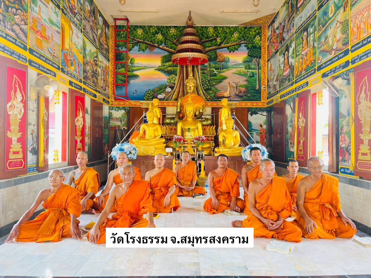 วัดโรงธรรม