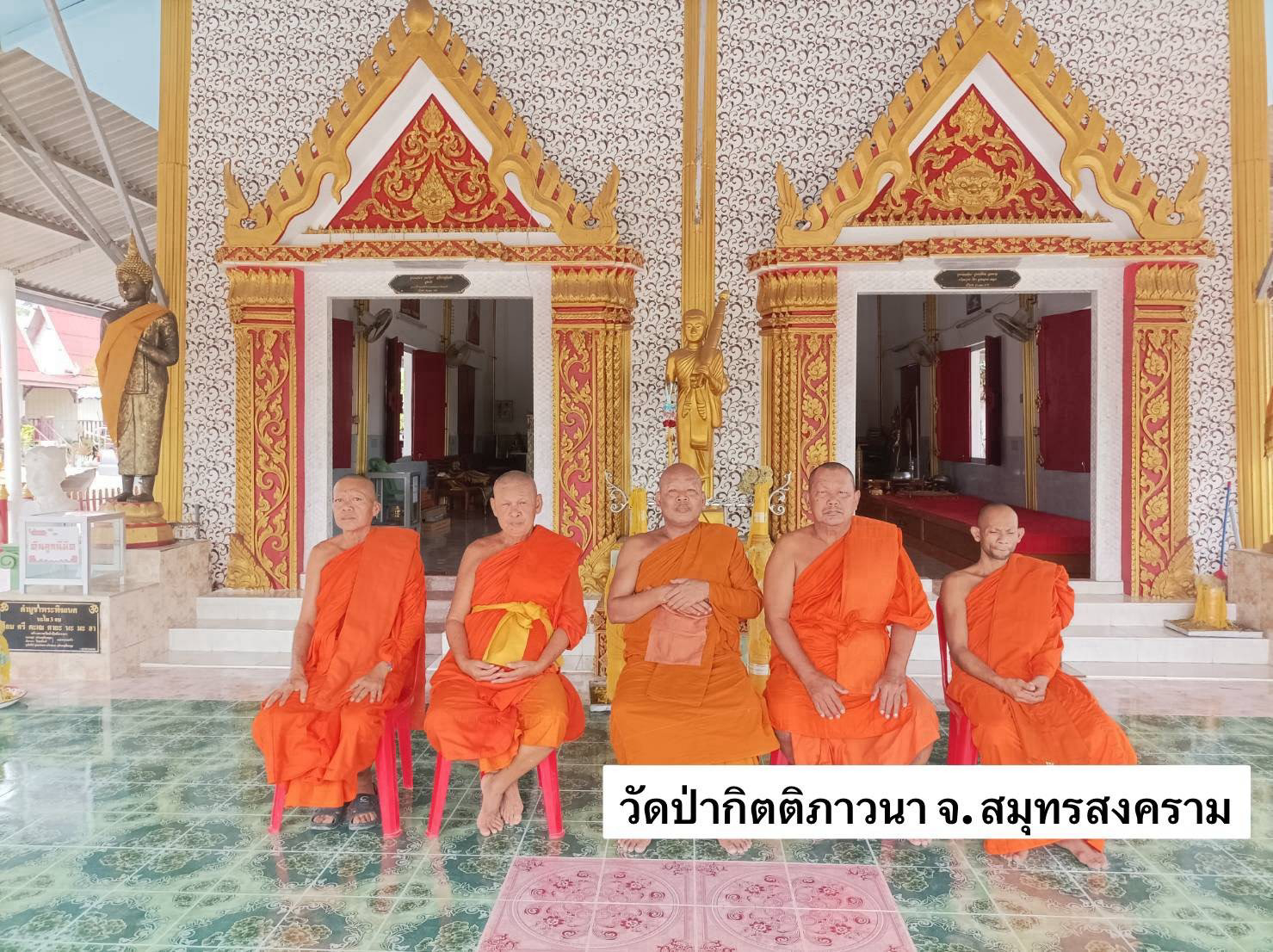 วัดป่ากิตติภาวนา