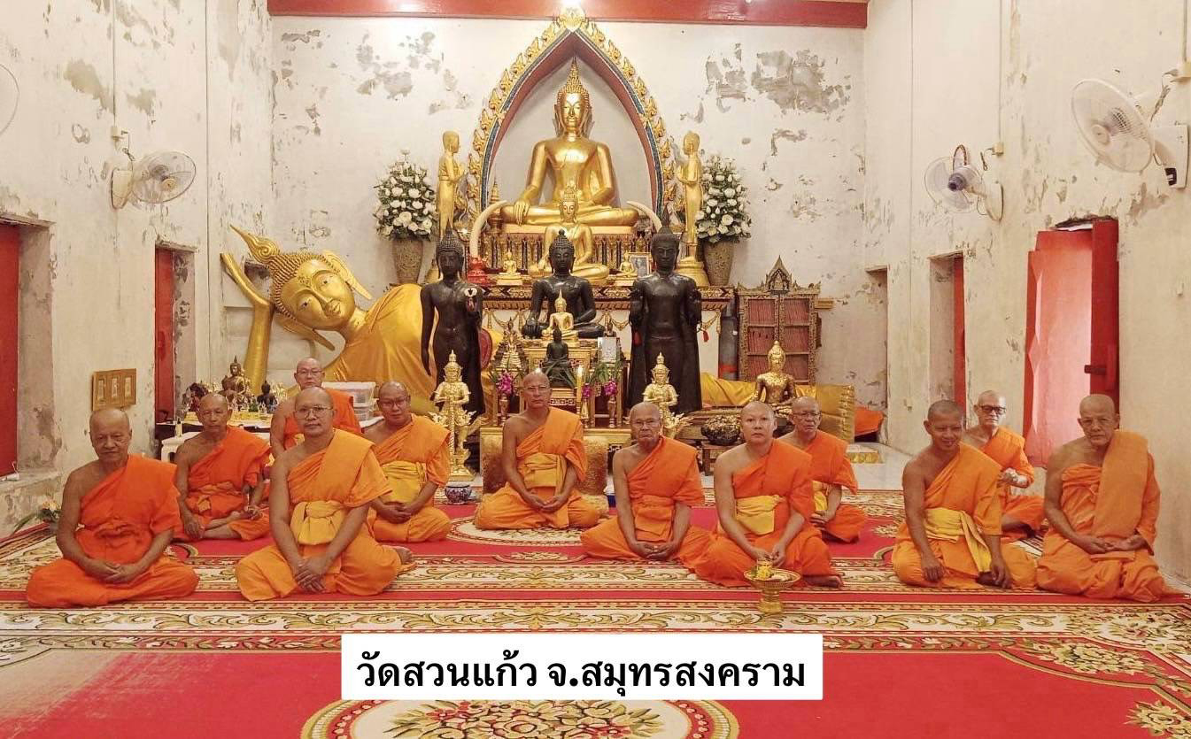 วัดสวนแก้วอุทยาน