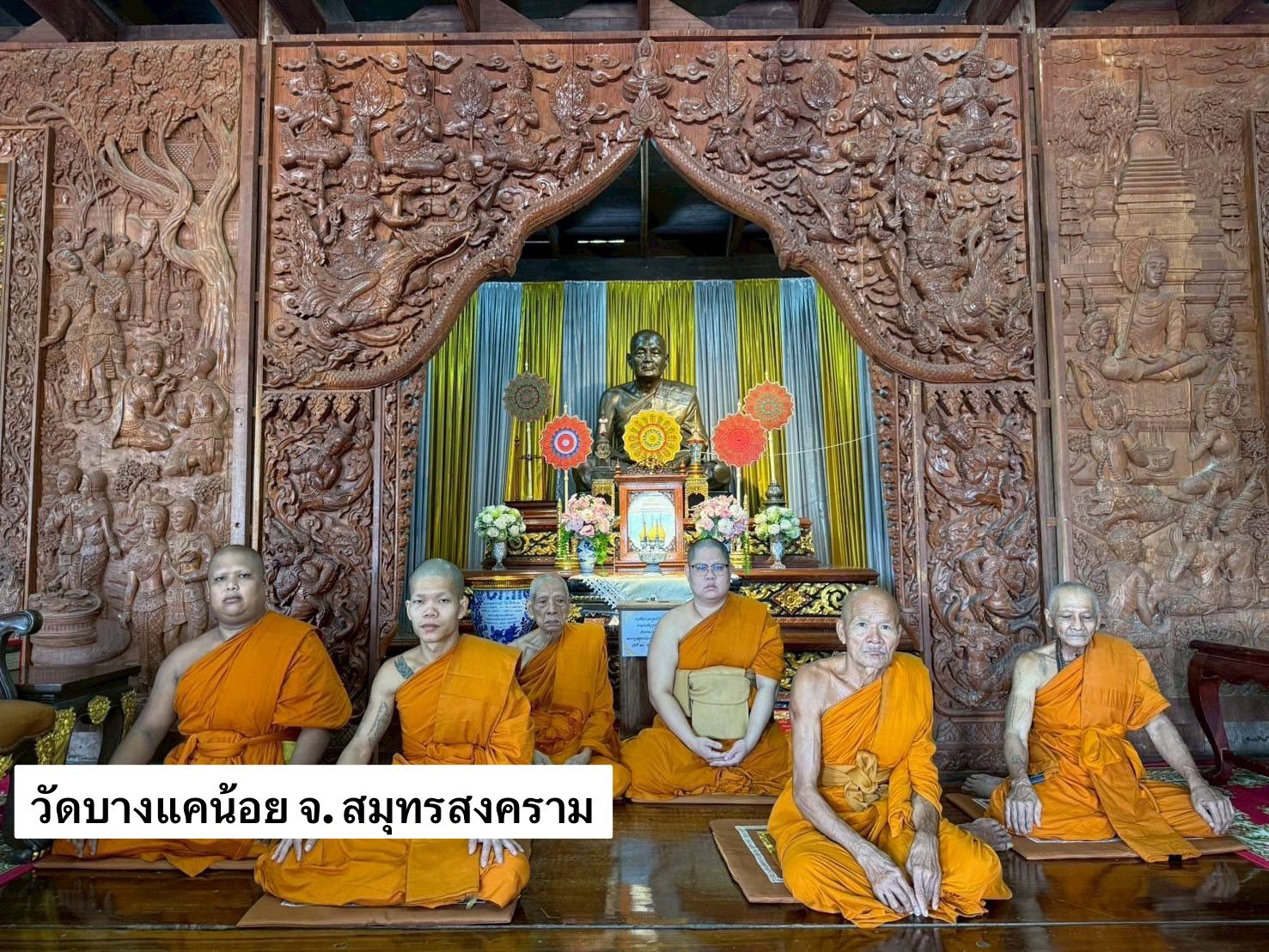 วัดบางแคน้อย