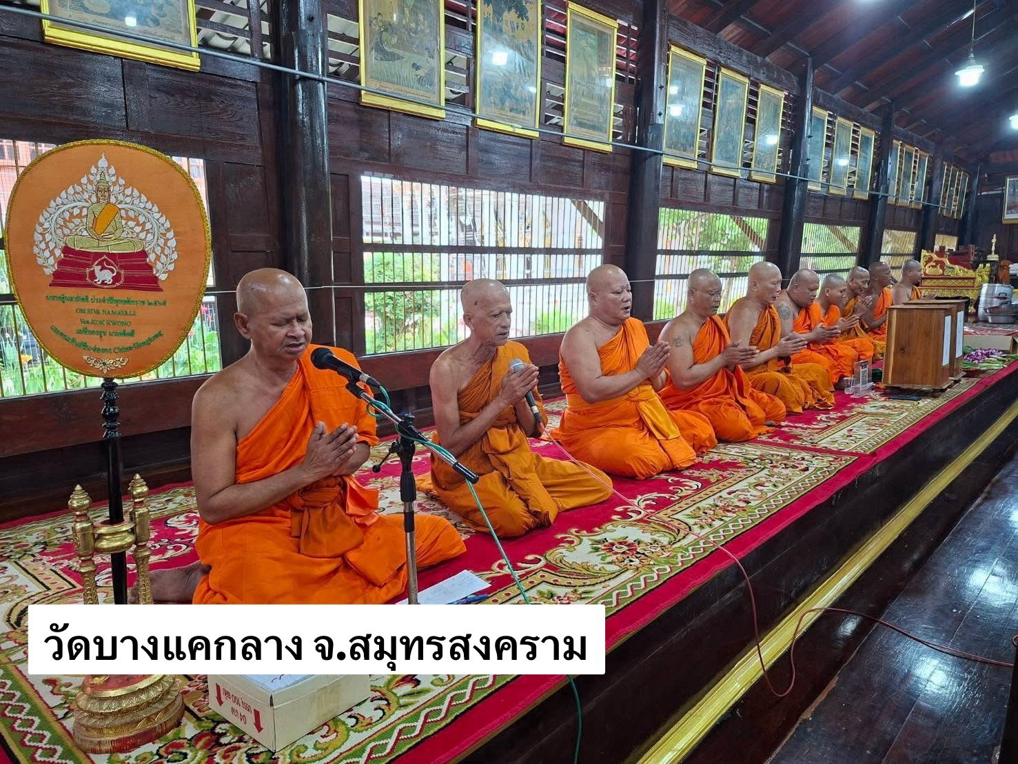 วัดบางแคกลาง