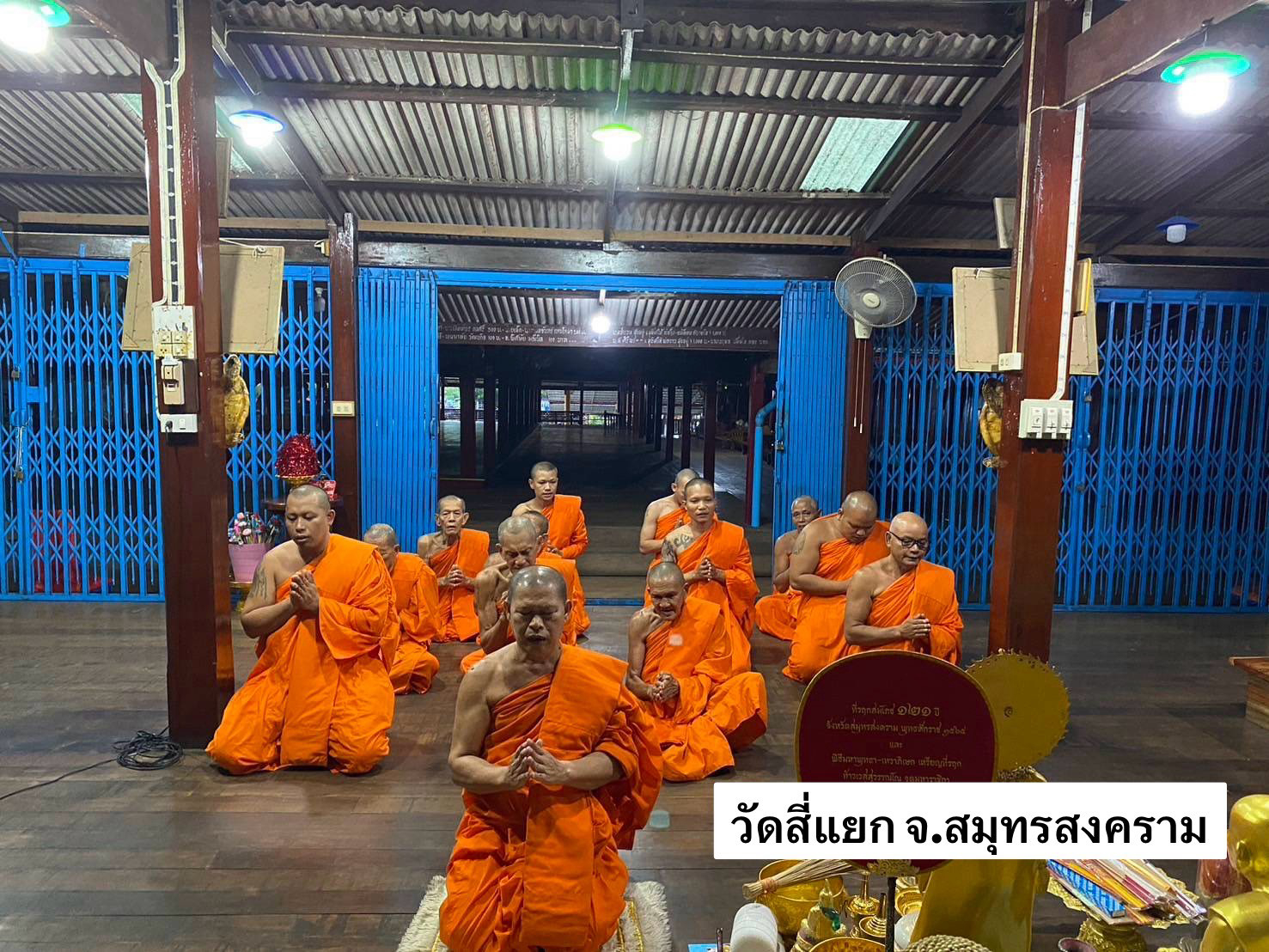 วัดสี่แยกราษฎร์บำรุง