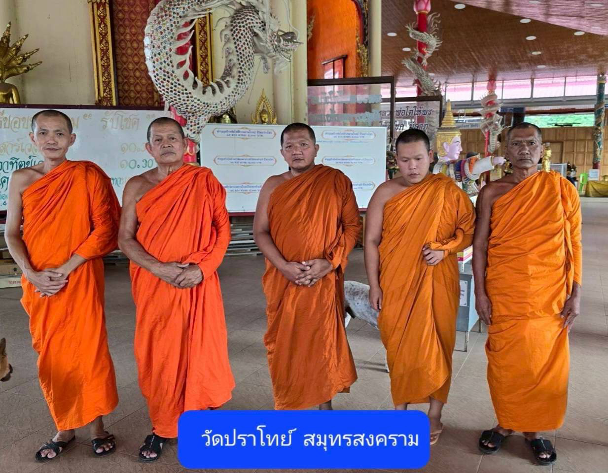 วัดปราโมทย์