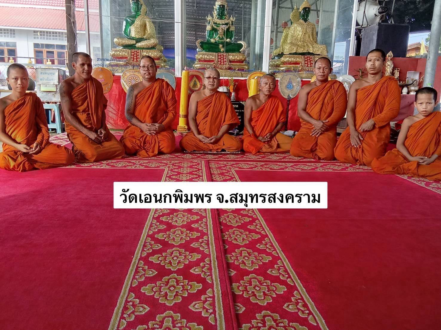 วัดเอนกพิมพรประชานาถ
