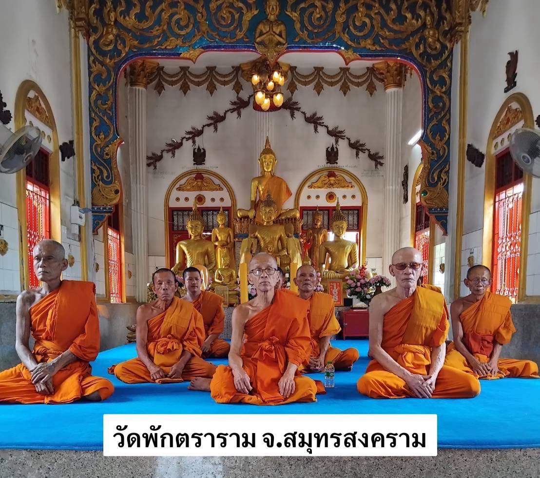 วัดพักตราราม