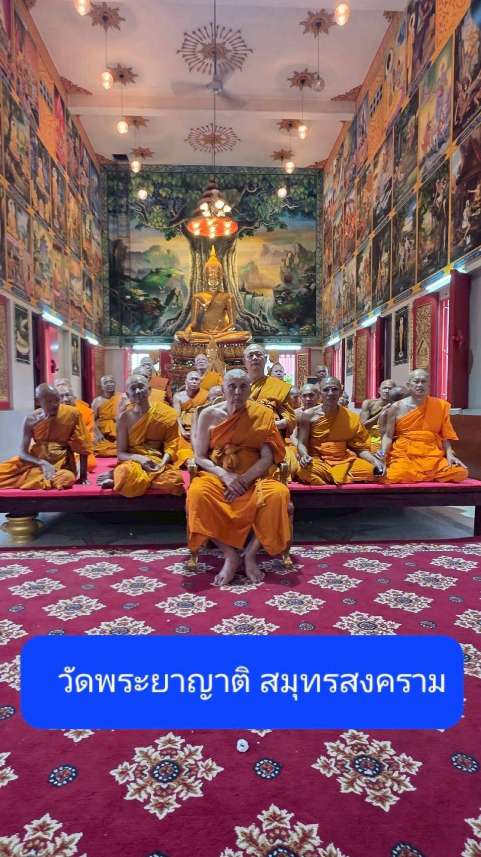 วัดพระยาญาติ