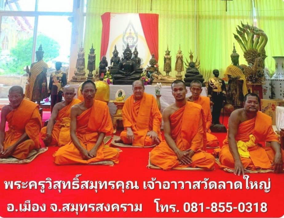 วัดลาดใหญ่