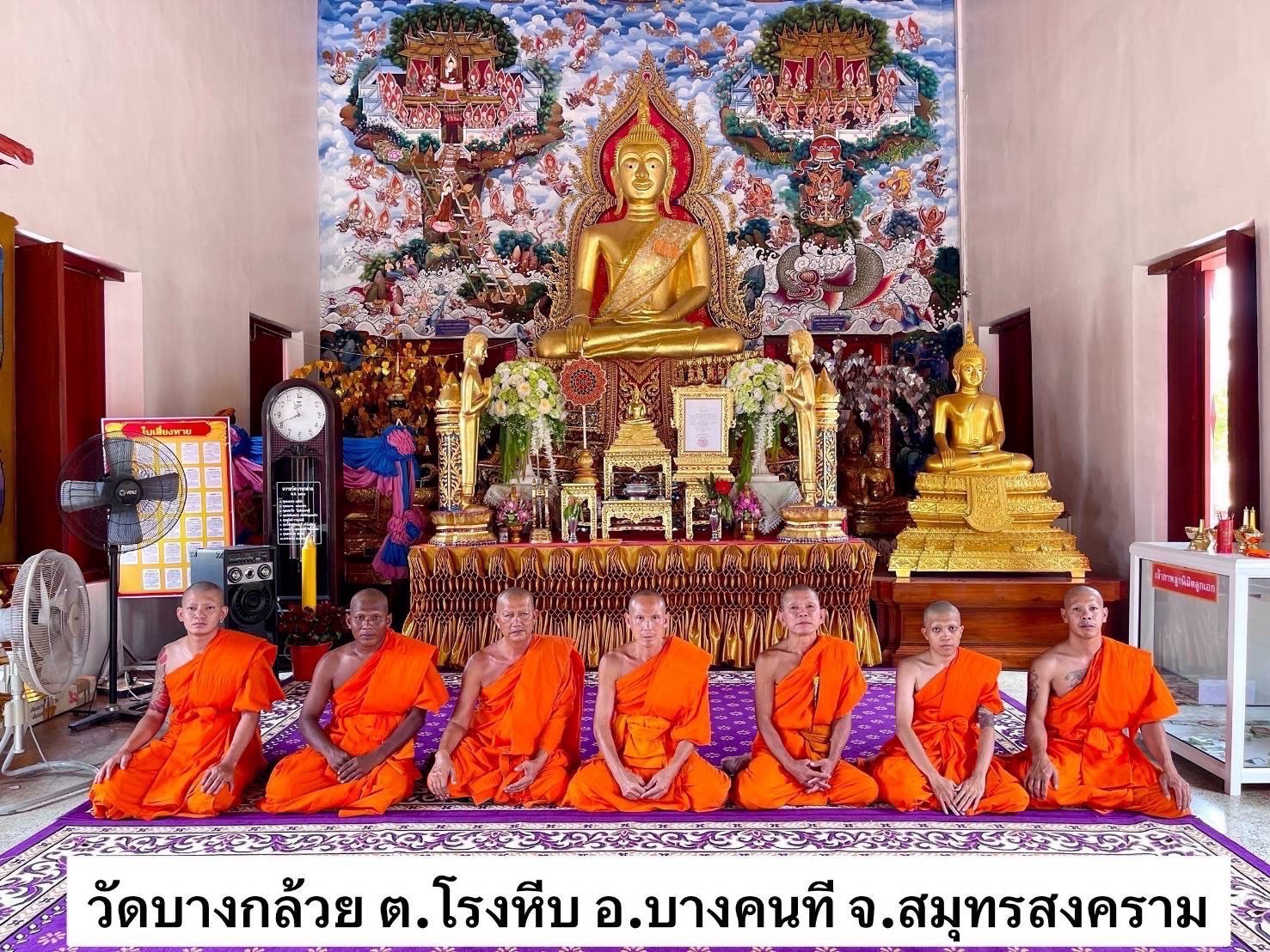 วัดบางกล้วย