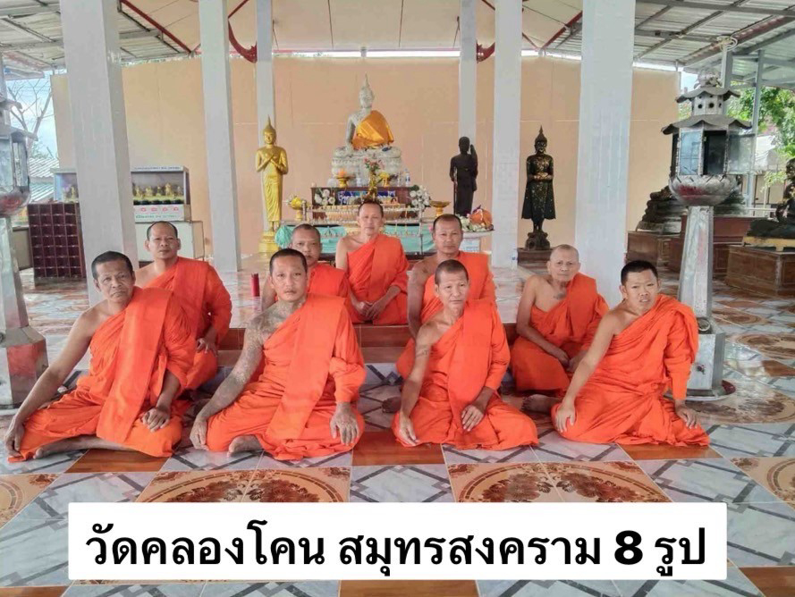 วัดคลองโคน
