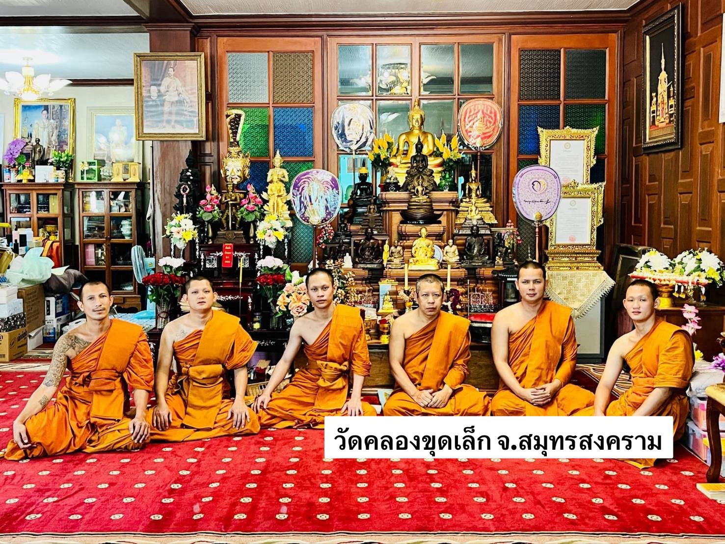 วัดคลองขุดเล็ก