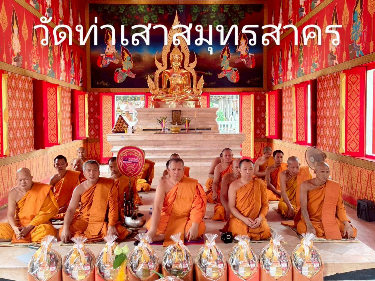 วัดท่าเสา