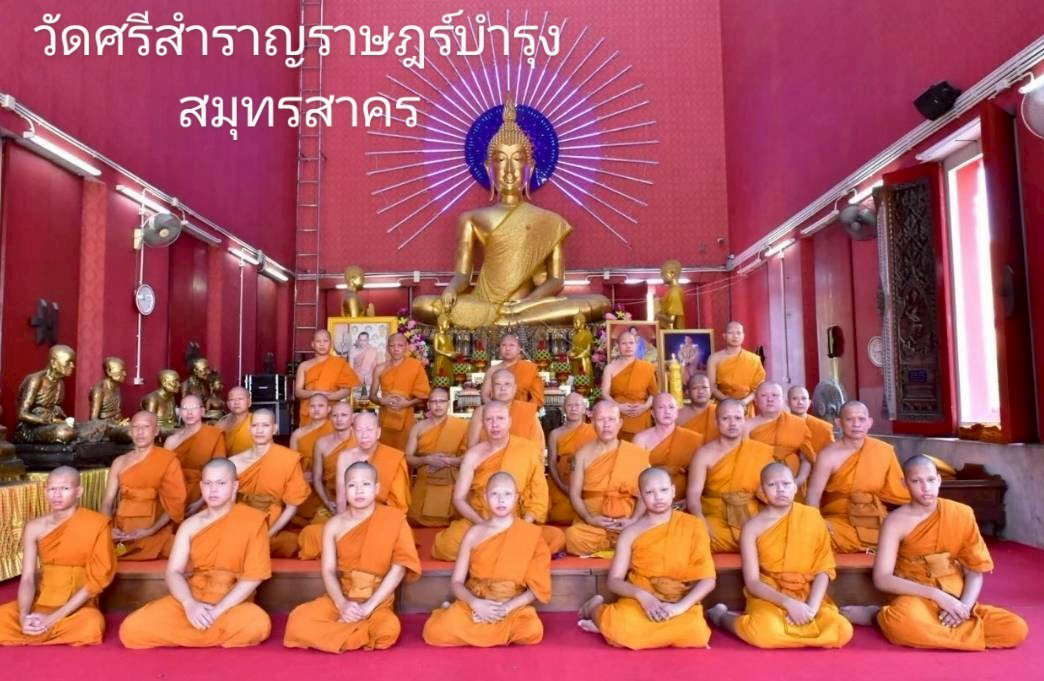วัดศรีสำราญราษฎร์บำรุง