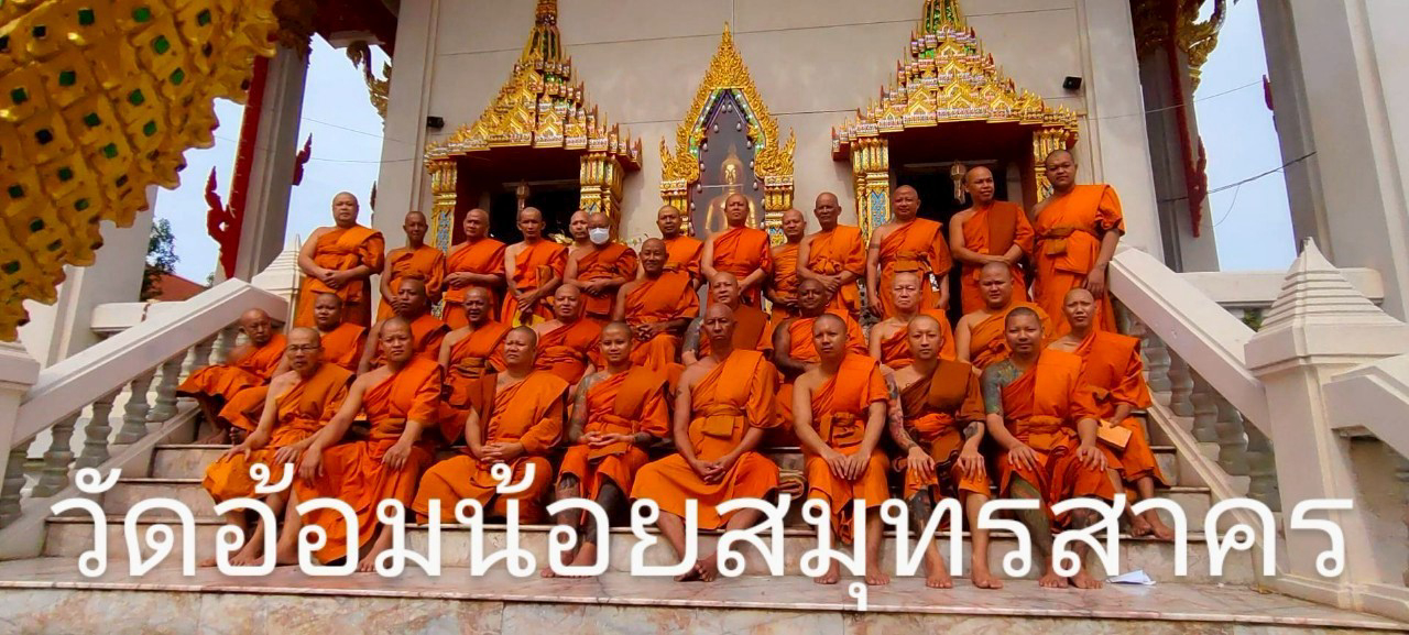 วัดอ้อมน้อย