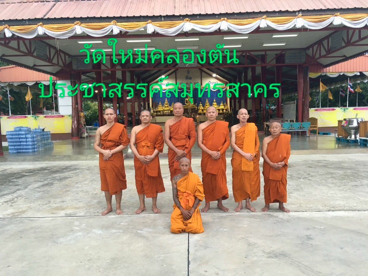 วัดใหม่คลองตันประชาสรรค์