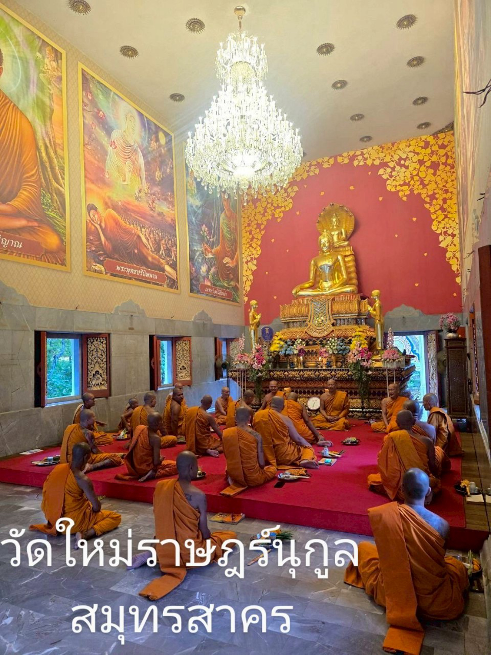 วัดใหม่ราษฎร์นุกูล