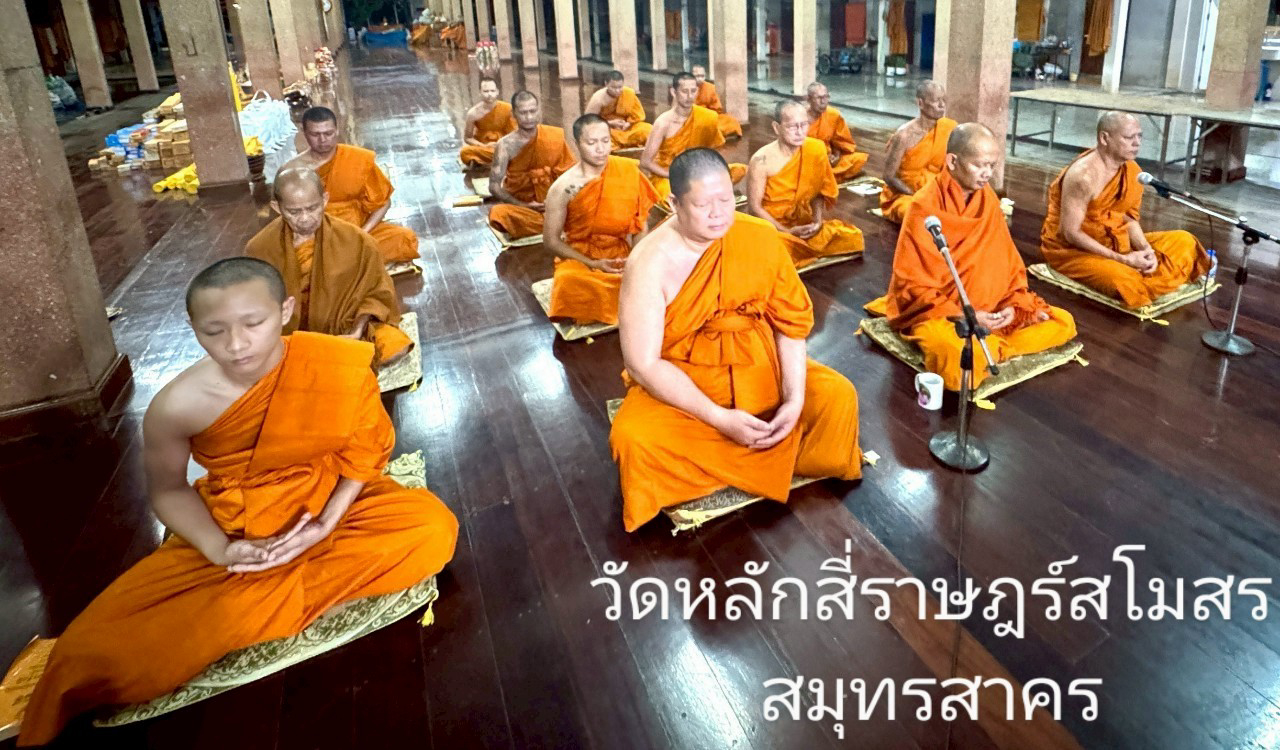 วัดหลักสี่ราษฎร์สโมสร