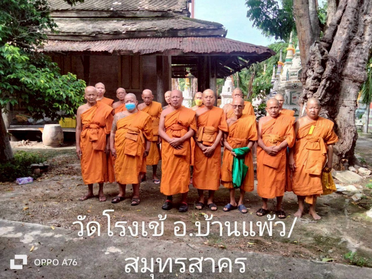 วัดโรงเข้