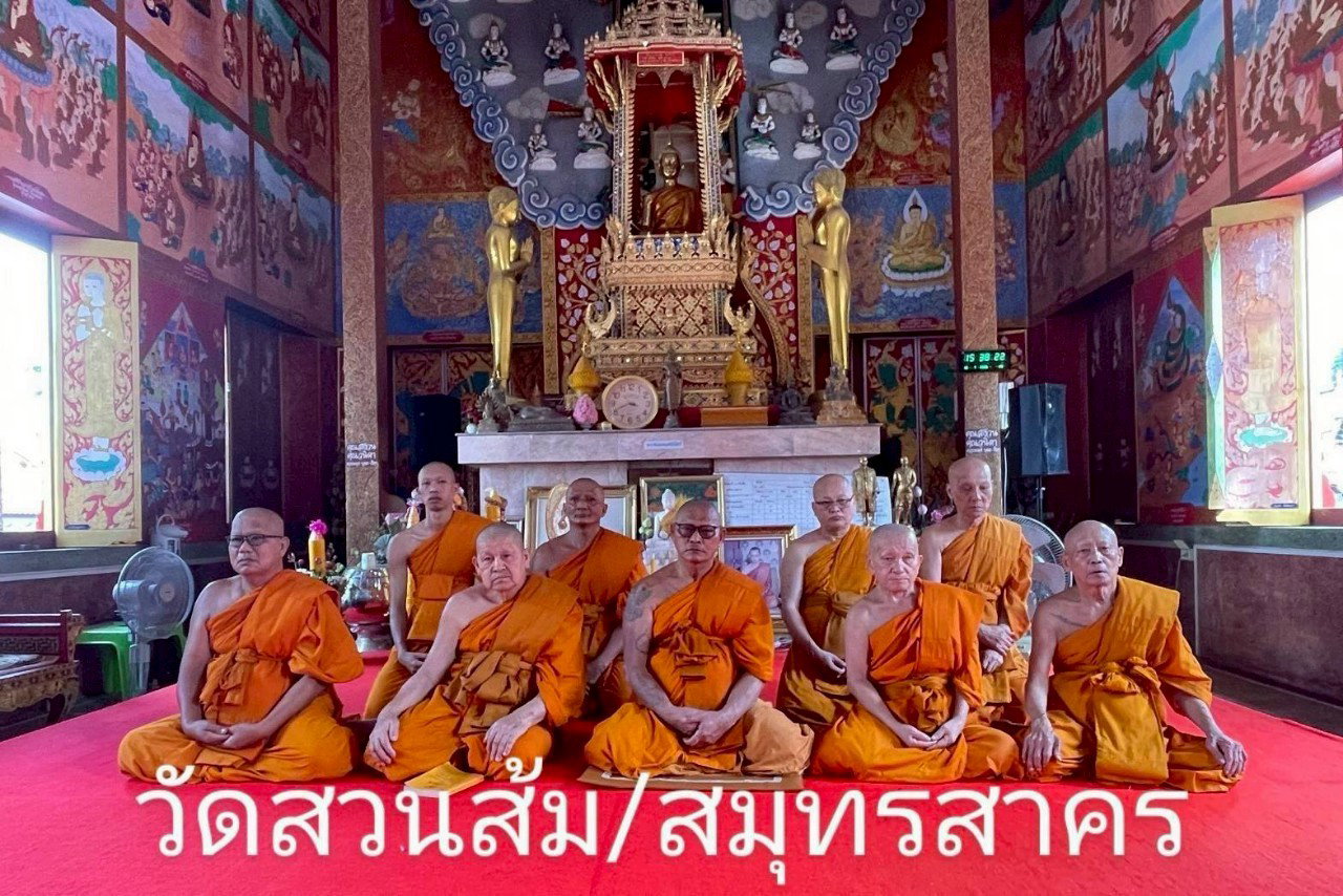 วัดสวนส้ม