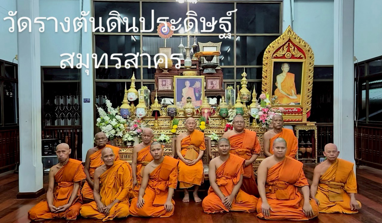 วัดรางตันนิลประดิษฐ์