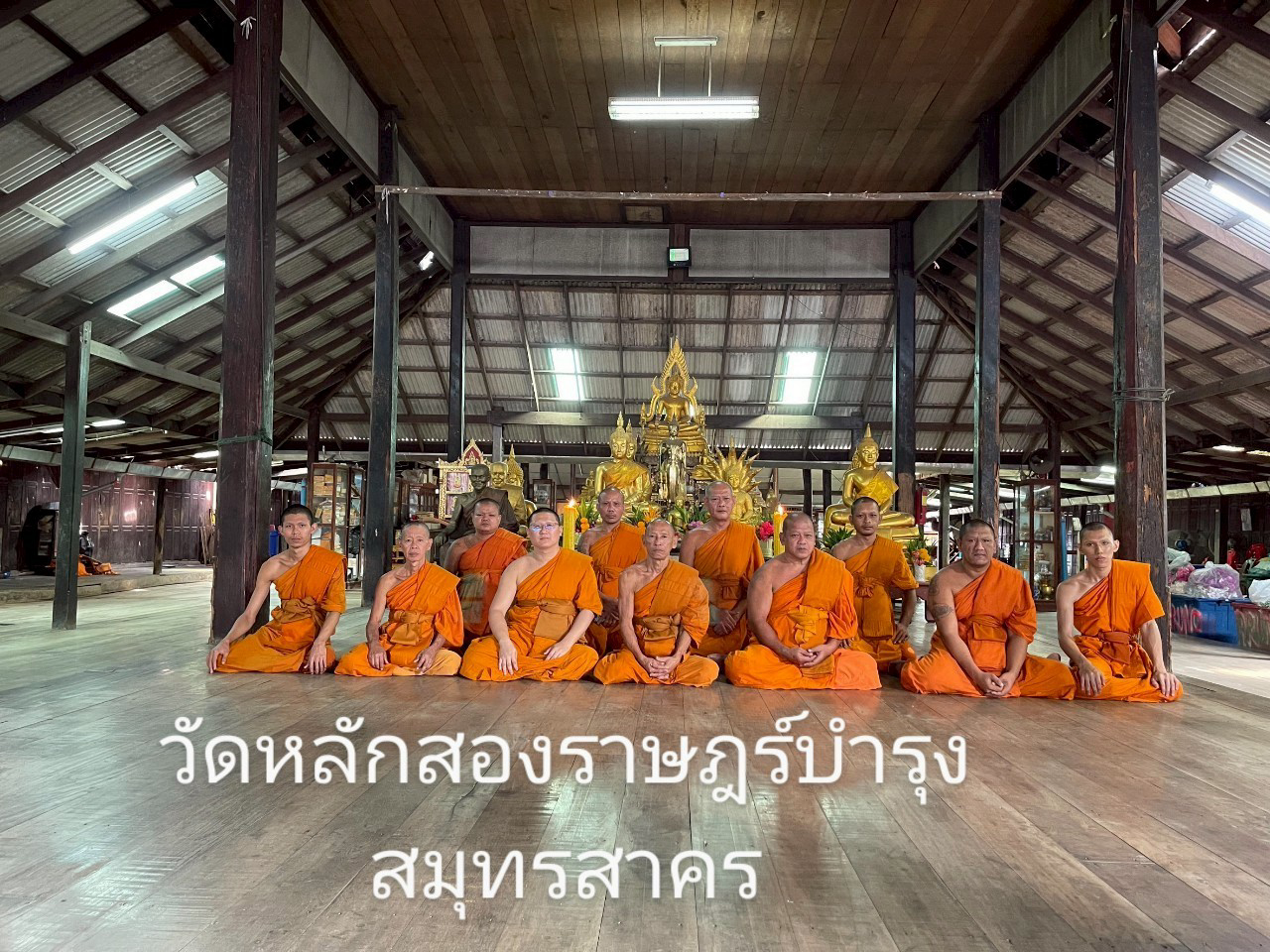 วัดหลักสองราษฎร์บำรุง