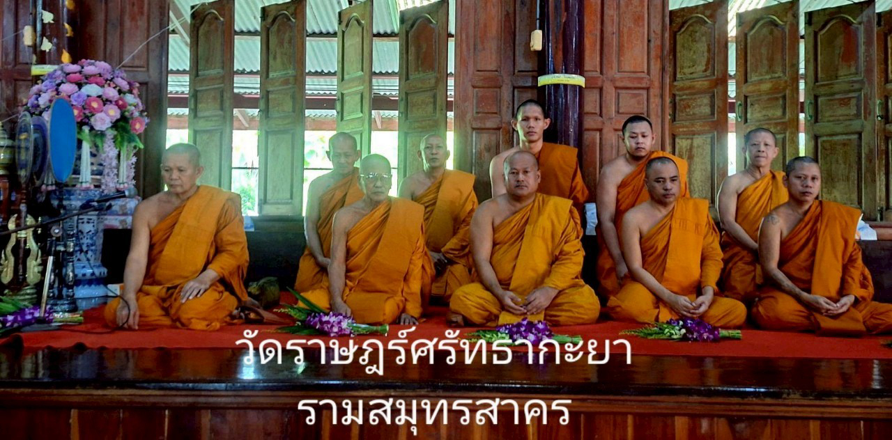 วัดราษฎร์ศรัทธากะยาราม