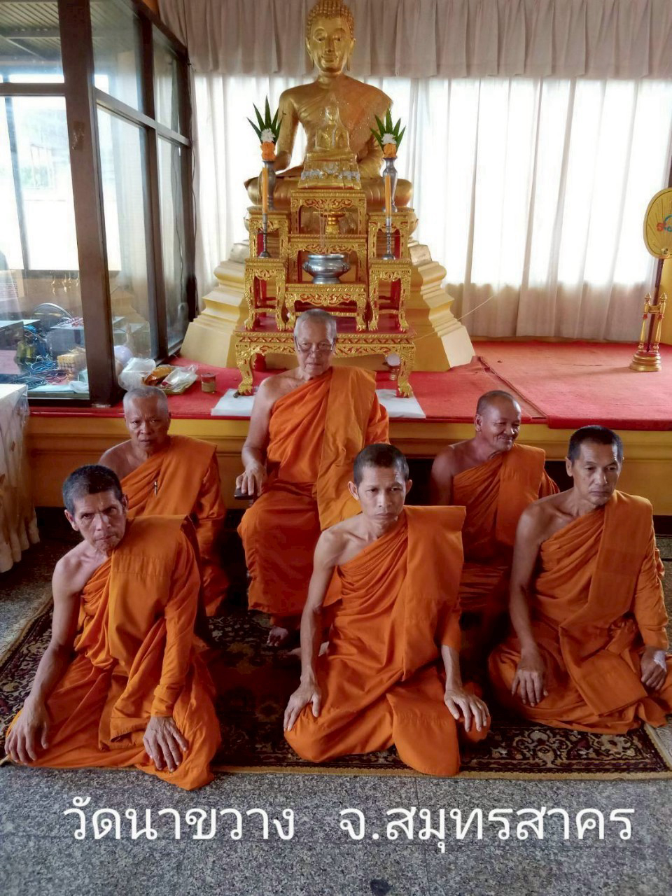 วัดนาขวาง