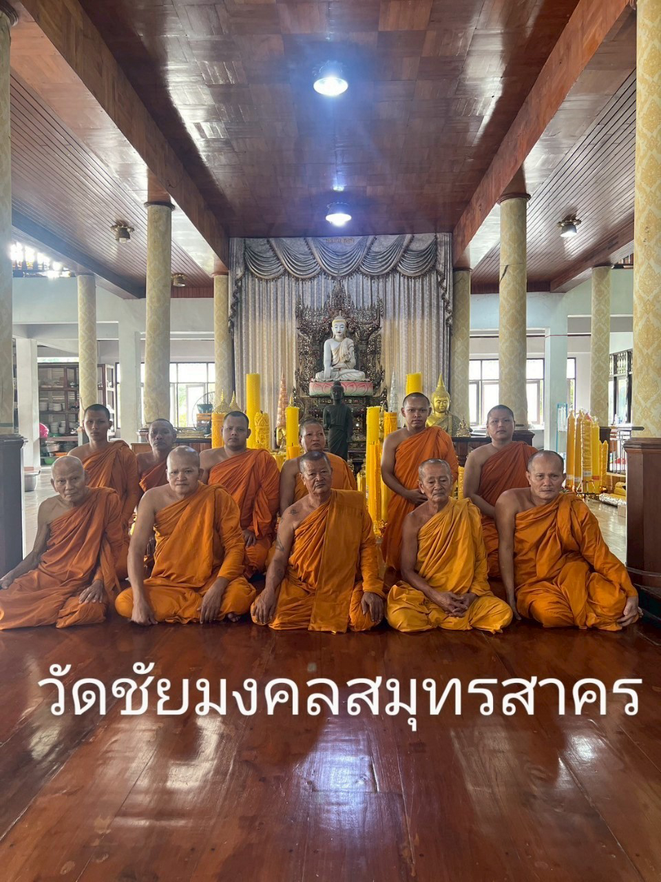 วัดชัยมงคล