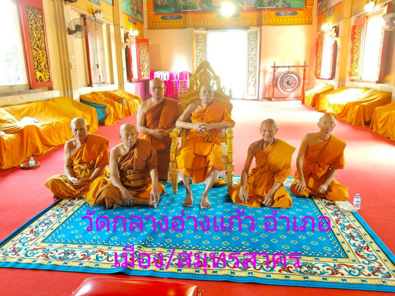 วัดกลางอ่างแก้ว