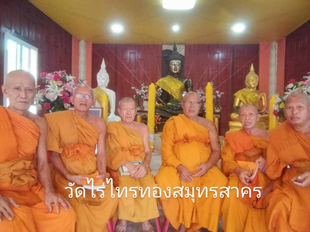 วัดไร่ไทรทอง