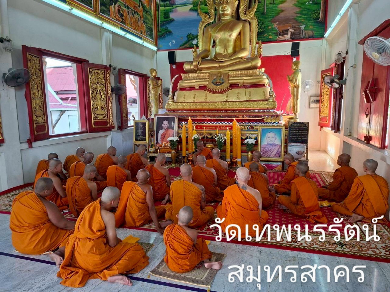 วัดเทพนรรัตน์