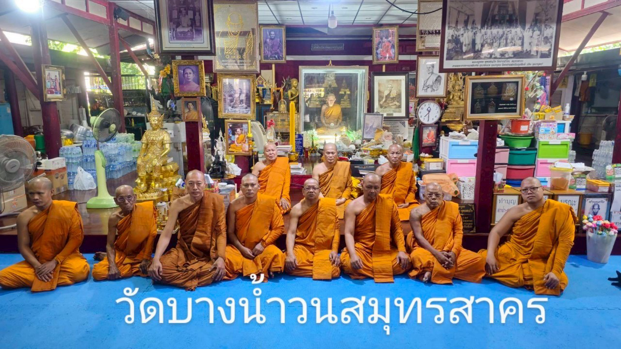 วัดบางน้ำวน