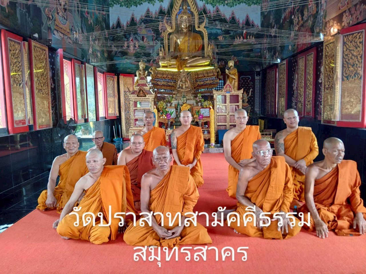 วัดประสาทสามัคคีธรรม