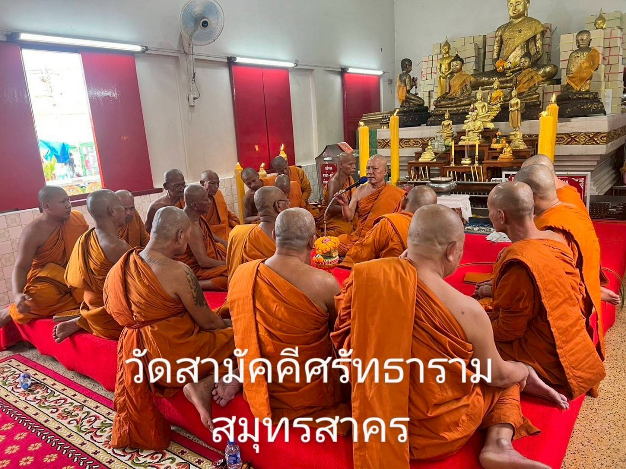 วัดสามัคคีศรัทธาราม