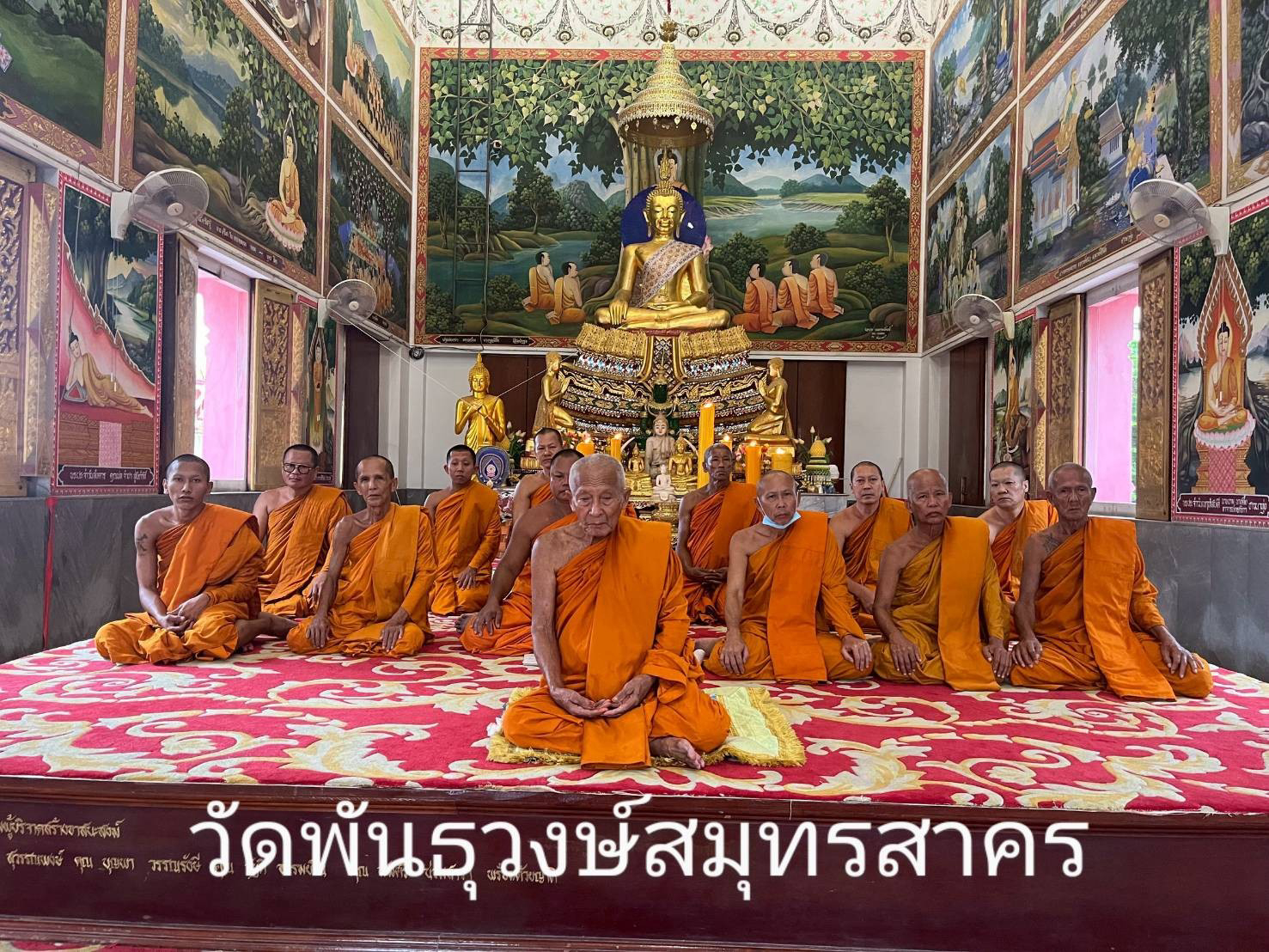 วัดพันธุวงษ์