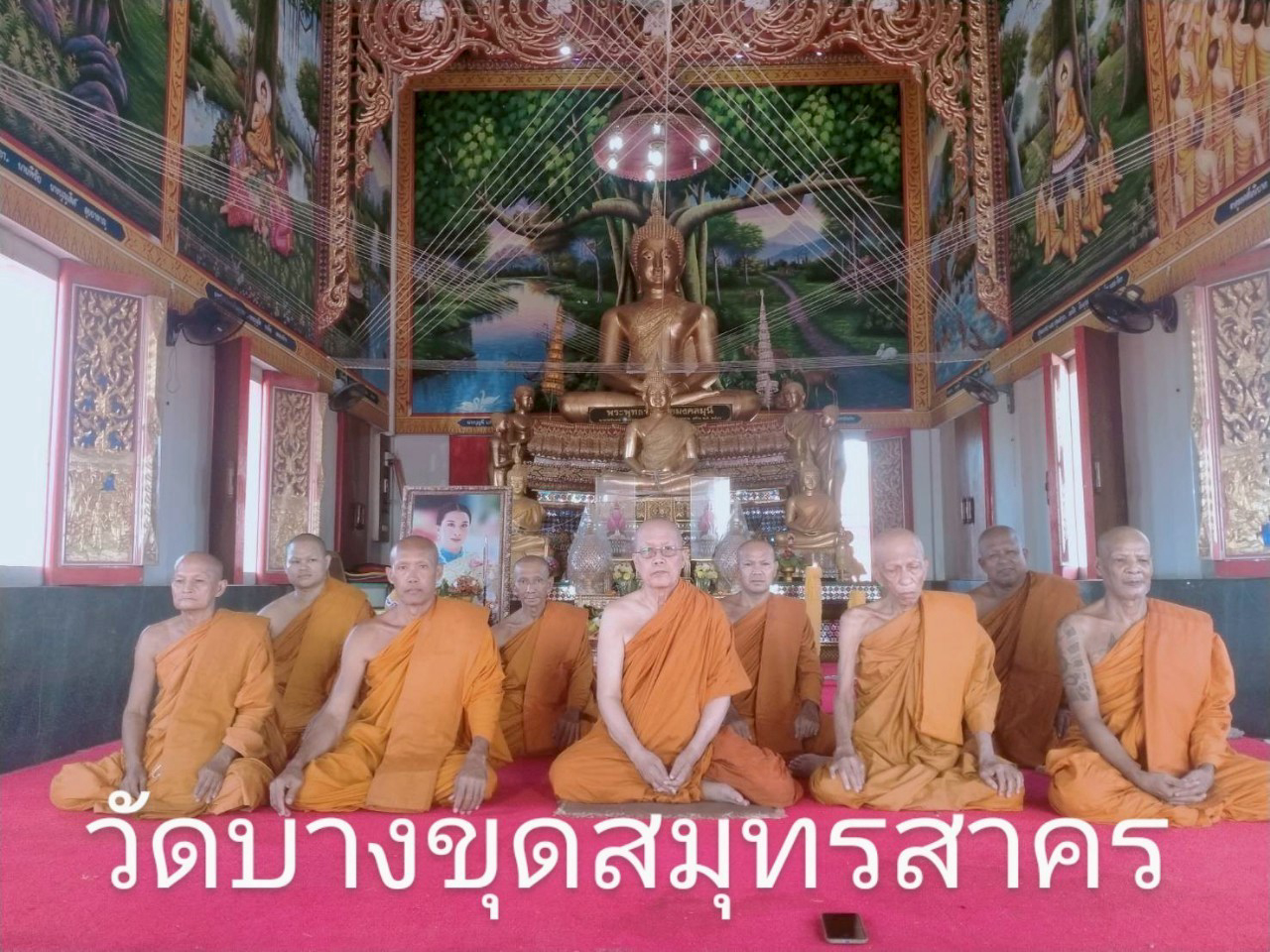 วัดบางขุด