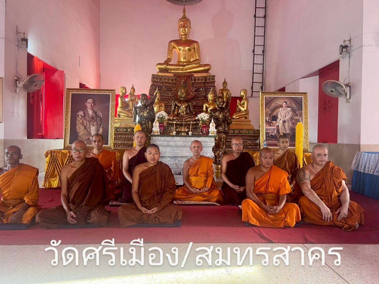 วัดศรีเมือง