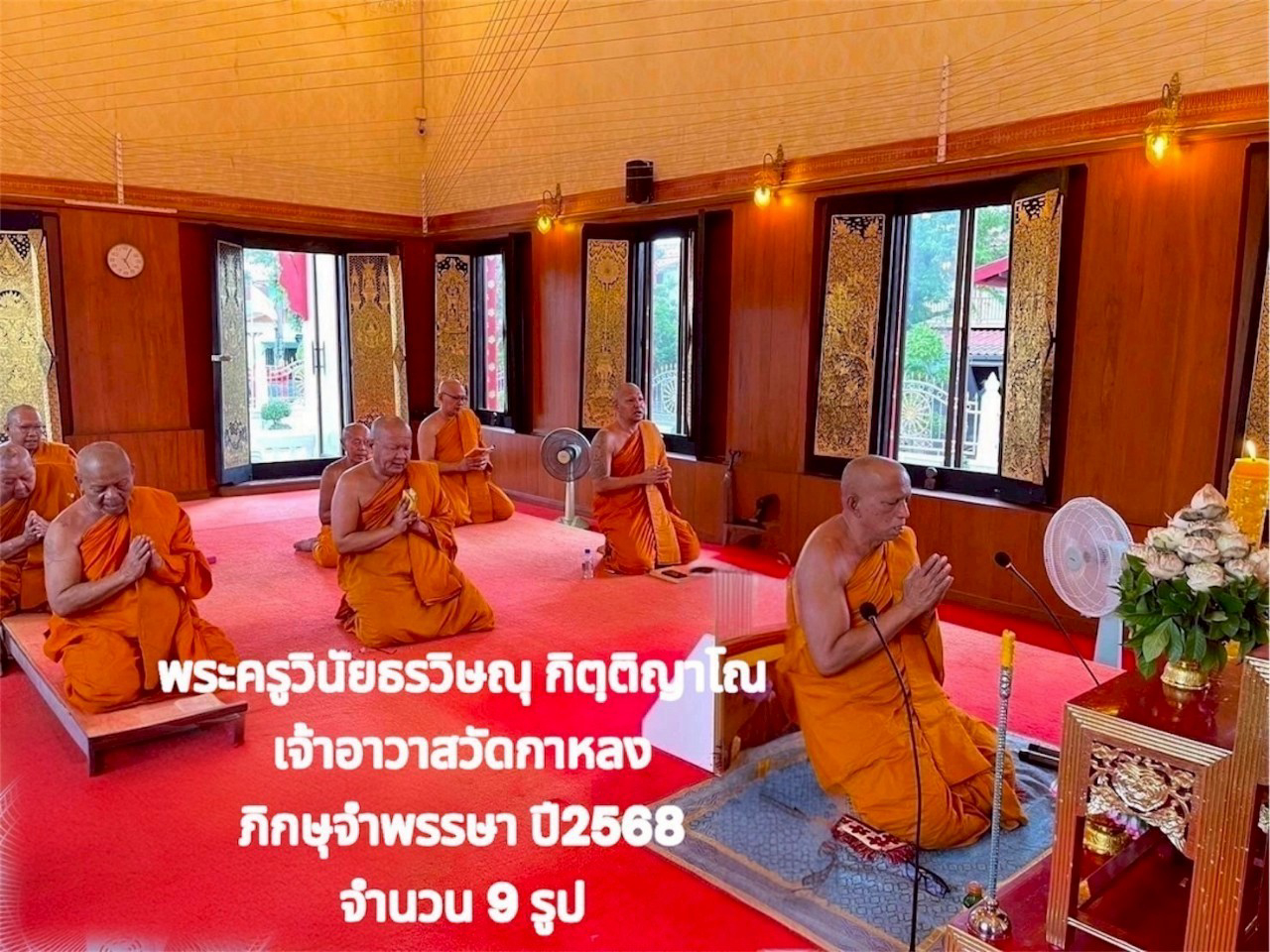 วัดกาหลง