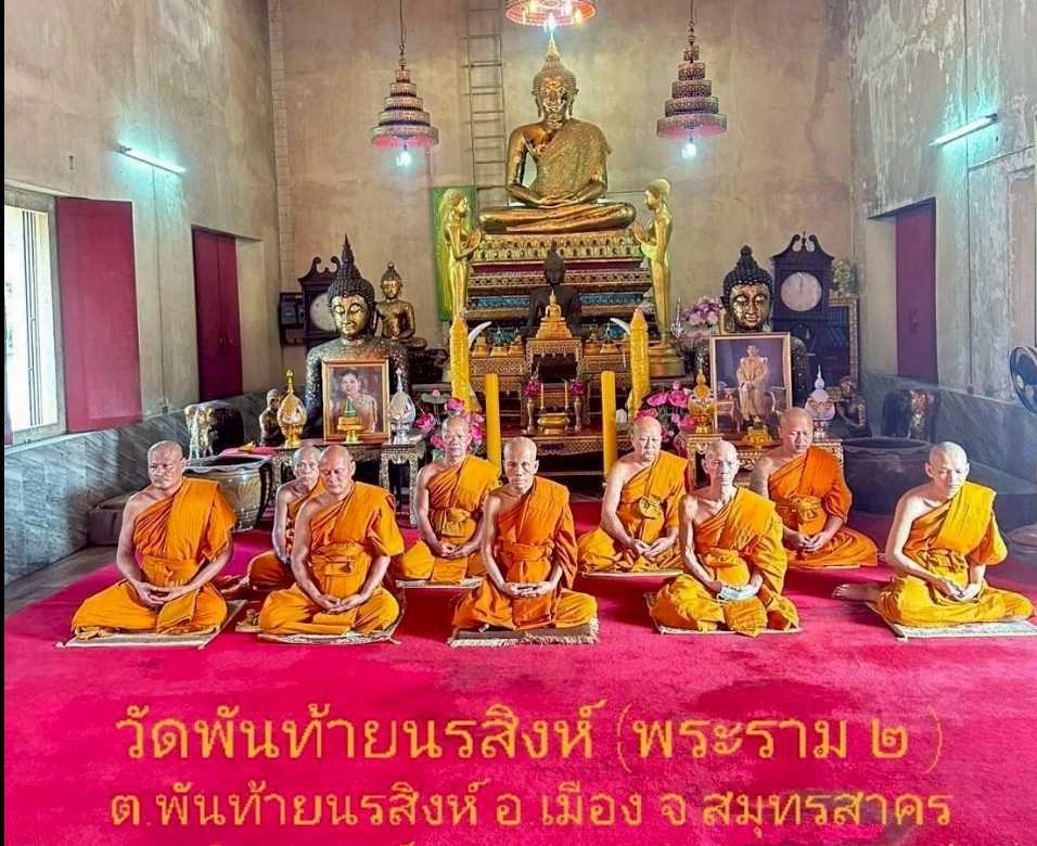 วัดพ้นท้ายนรสิงห์