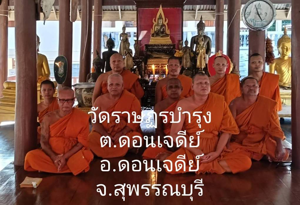 วัดราษฏรบำรุง