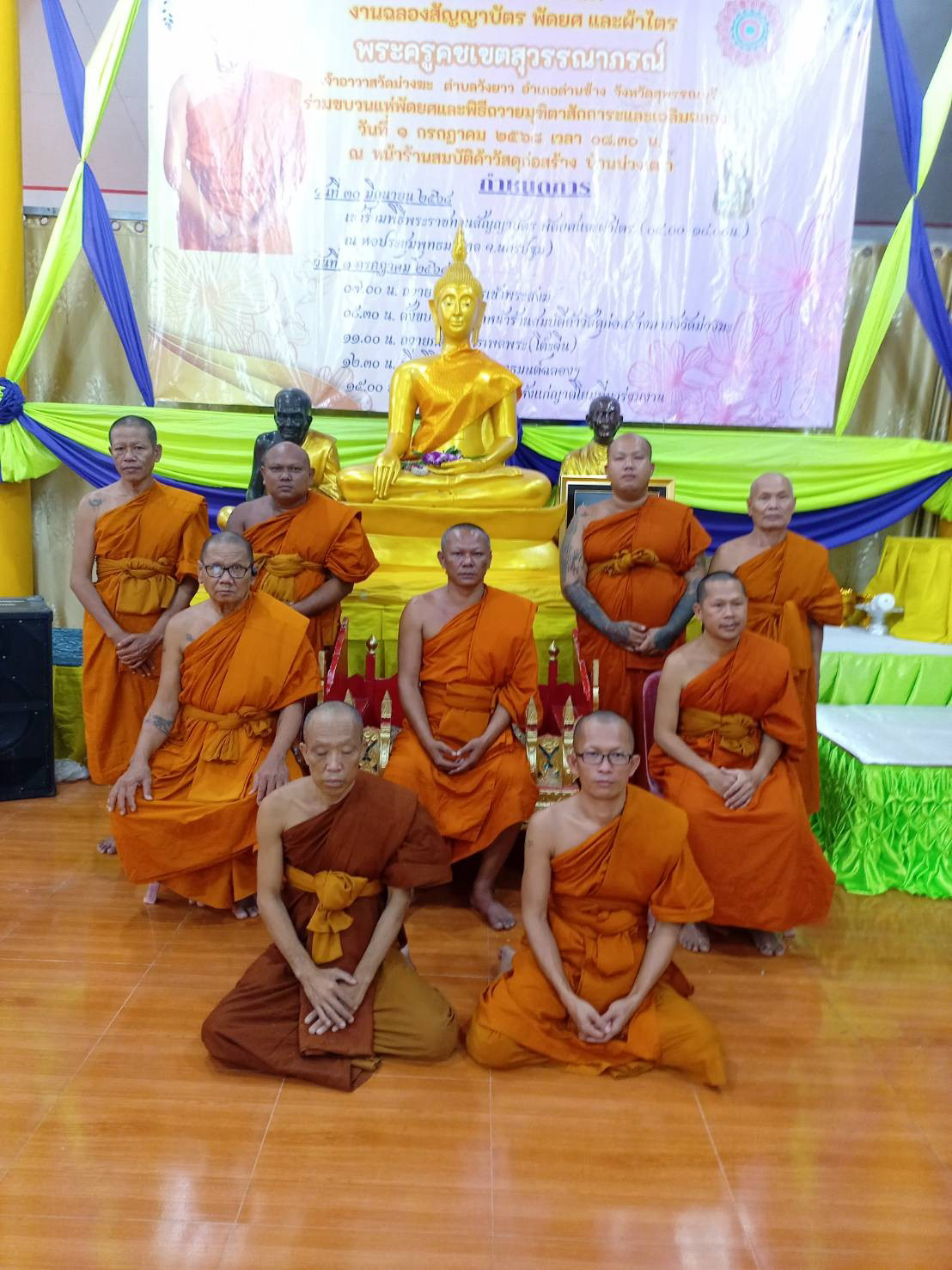 วัดม่วงฆะ