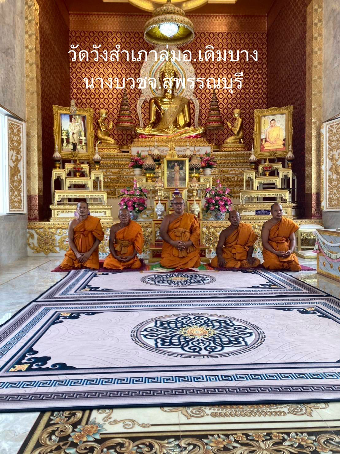 วัดวังสำเภาล่ม