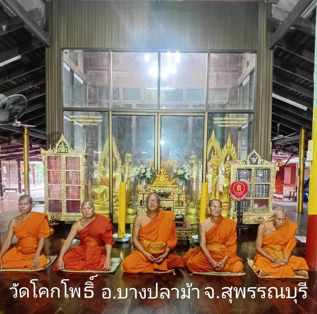 วัดโคกโพธิ์