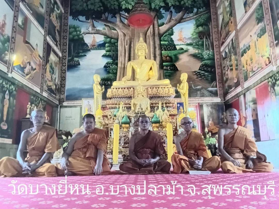 วัดบางยี่หน