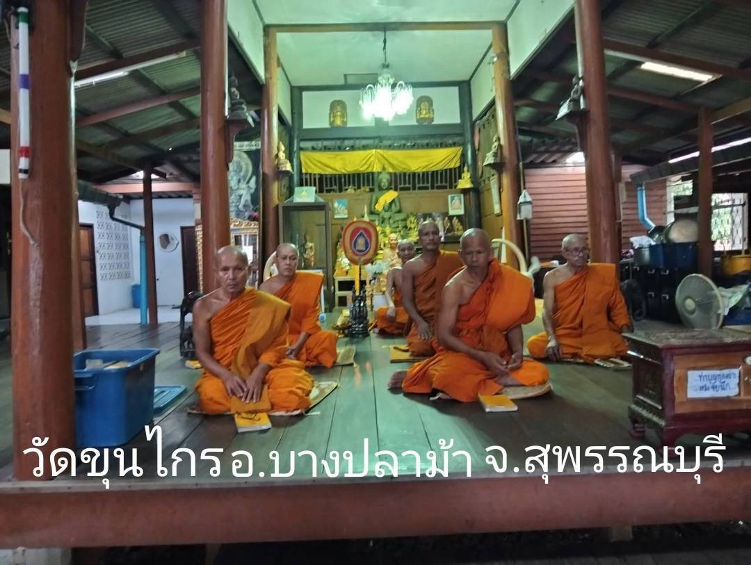 วัดขุนไกร