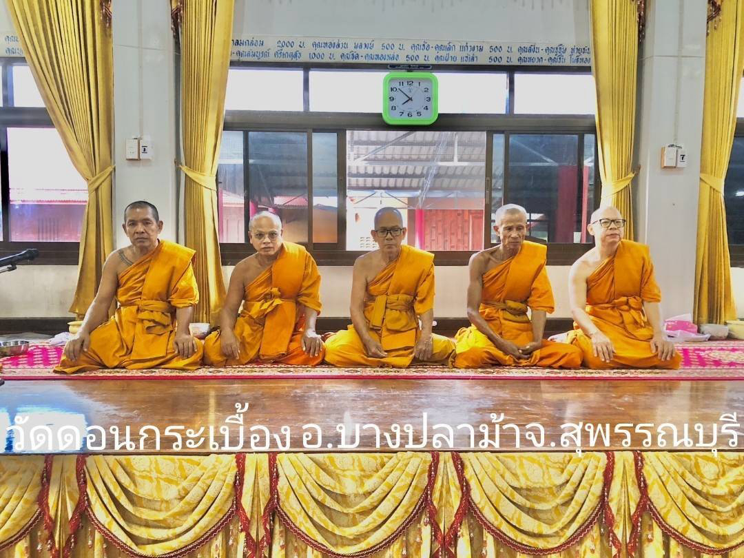 วัดดอนกระเบื้อง