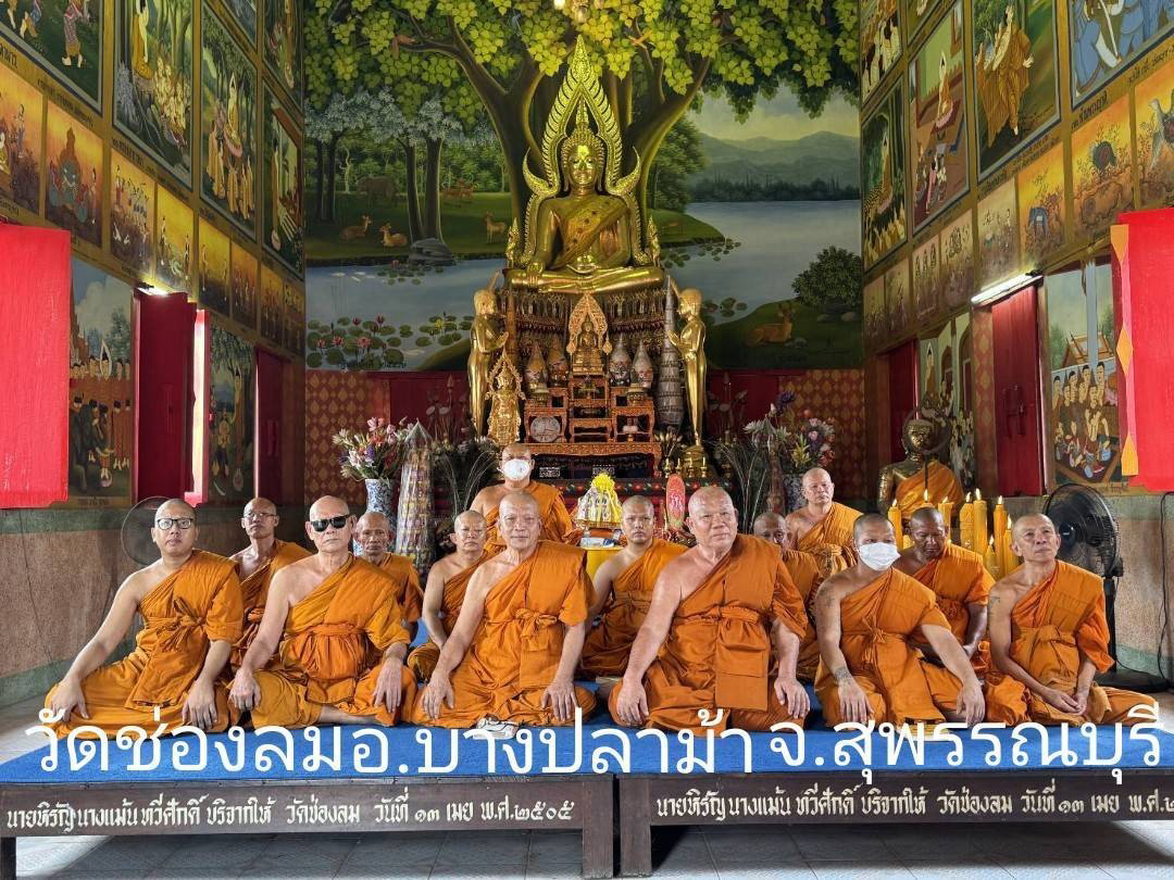 วัดช่องลม